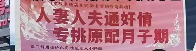 女子用易拉宝曝医院员工当小三 婚内出轨丑闻震动医院