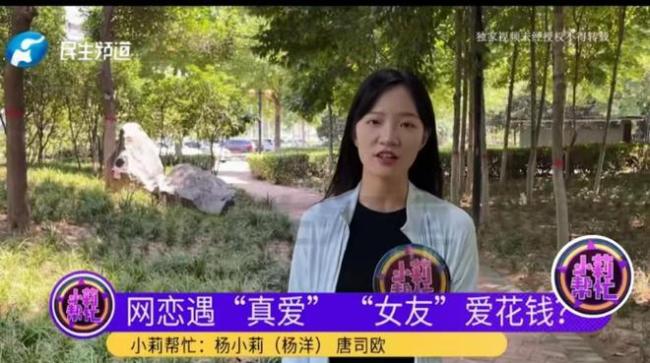 男子网上邂逅恋人转账后被拉黑 情人节礼物成骗局