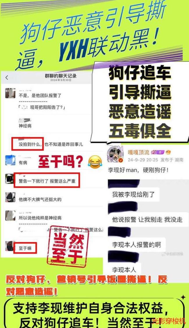 刘亦菲被曝恋情？狗仔爆料李现与她同坐一车 理性吃瓜正确追星