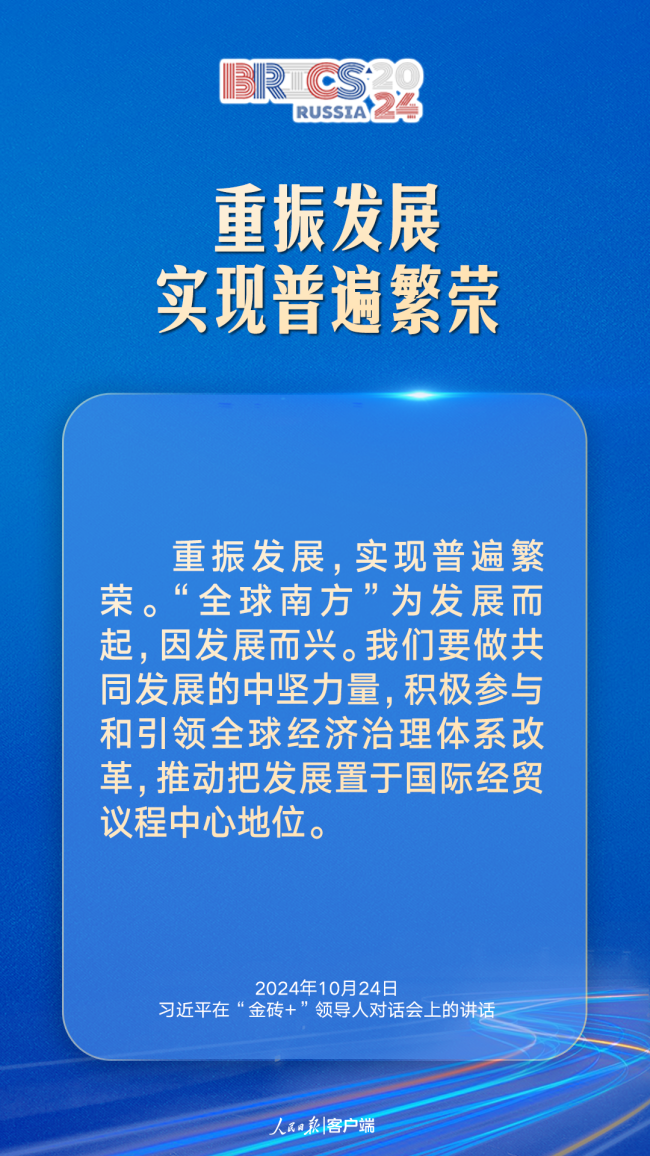 匯聚“全球南方”磅礴力量,，習(xí)近平提出中國主張