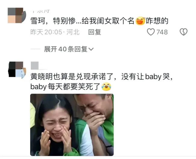 叶珂说自己名字来源于琼瑶剧 时间线引发争议