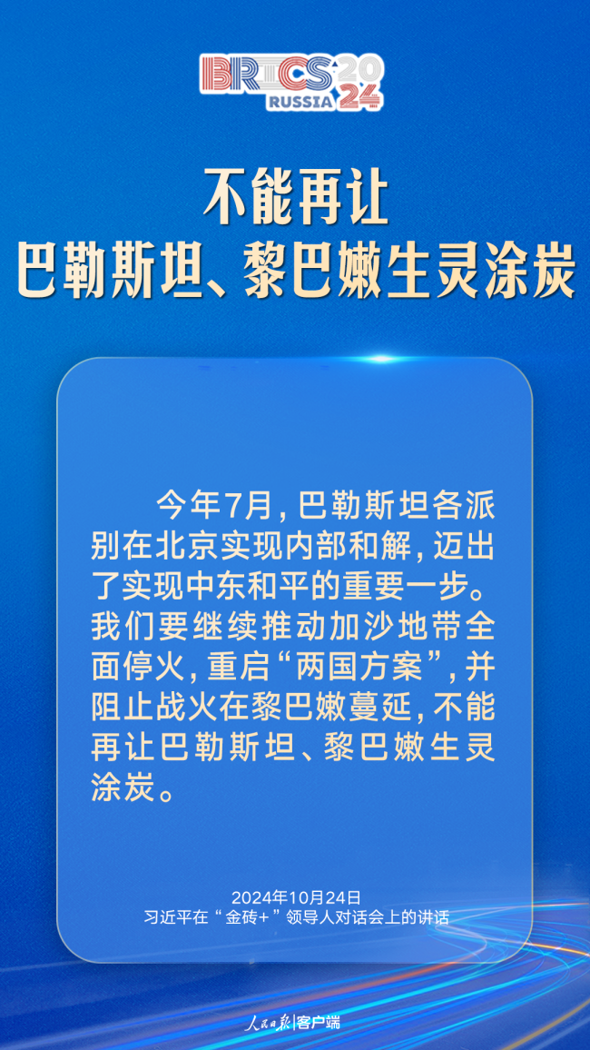 匯聚“全球南方”磅礴力量,，習(xí)近平提出中國主張