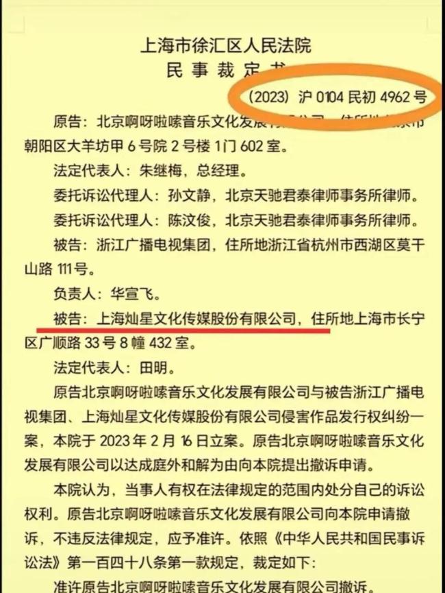 云朵方辟谣因版权5次起诉刀郎 师徒版权之争背后的真相