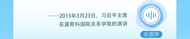 眾行致遠(yuǎn)｜聽總書記說“構(gòu)建人類命運共同體”