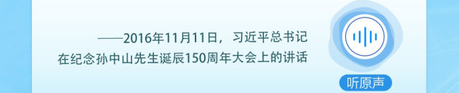 眾行致遠(yuǎn)｜聽總書記說“構(gòu)建人類命運共同體”