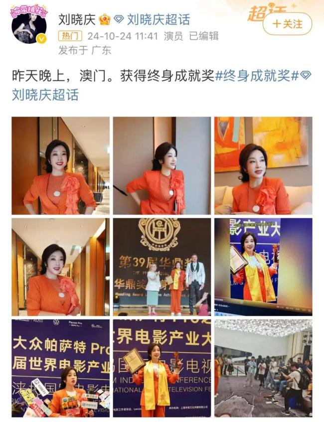 刘晓庆“忘年恋”语音曝光 婚外情细节引热议