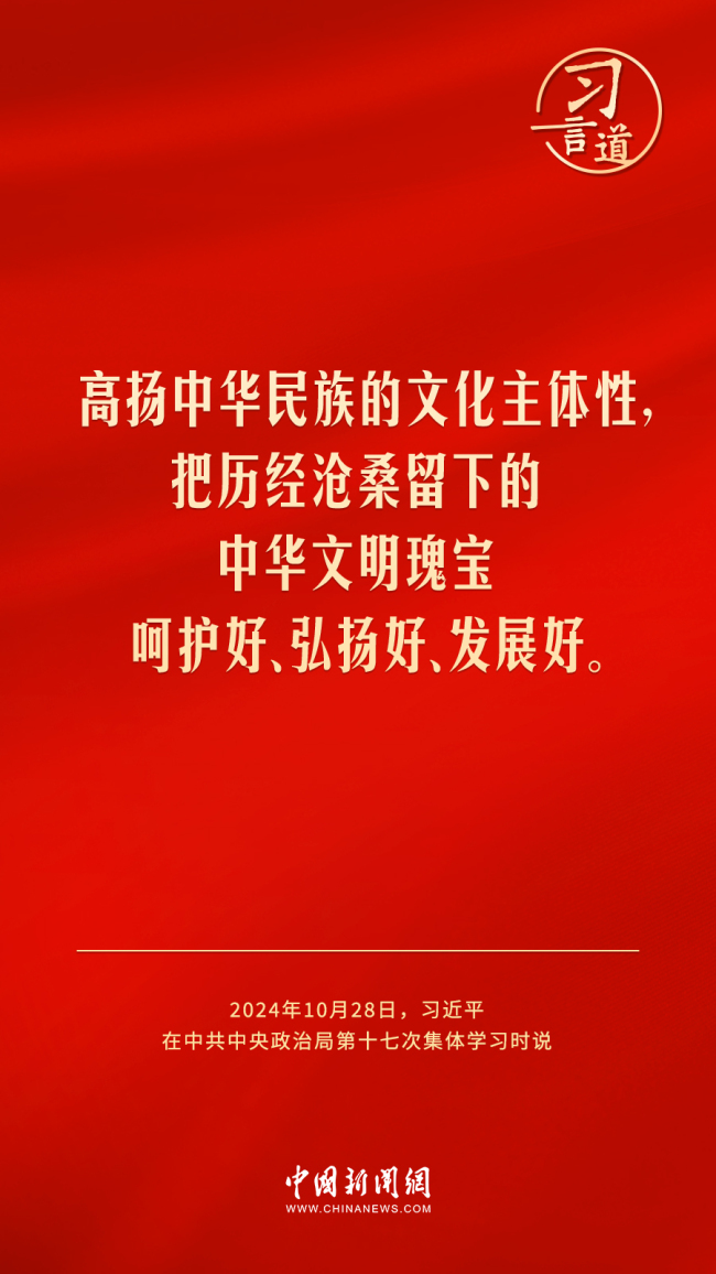 习言道｜增强人民群众文化获得感、幸福感