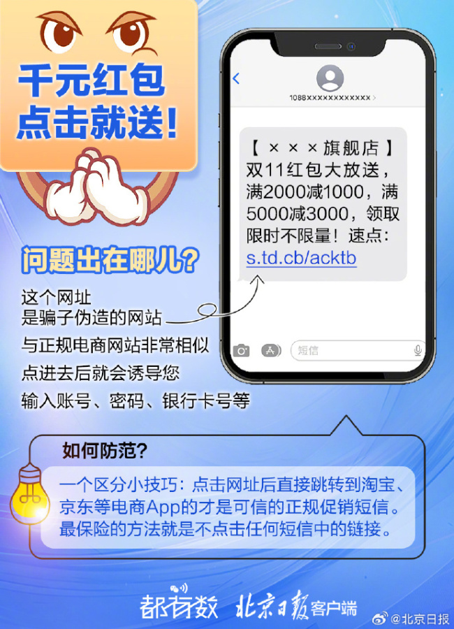 警惕双11的四类骗局！双11警惕这些骗子话术