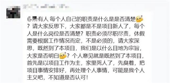 绵阳回应工程项目领导发言