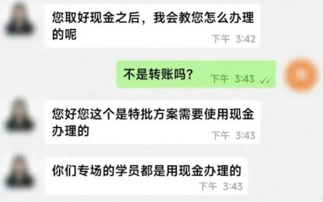 司机接到订单但“乘客”不是人 线上线下骗局层层设陷！