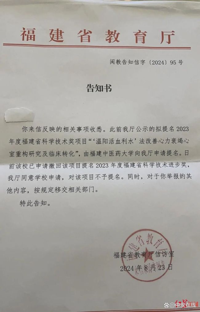 大学副校长被举报学术造假，学校已申请撤回奖项提名，移送纪委