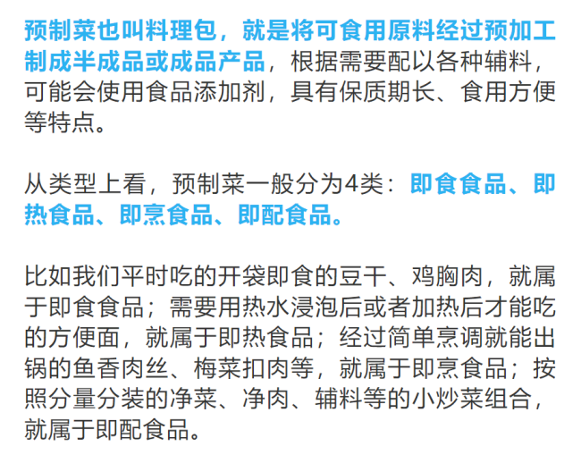 医生解答自制预制菜到底可不可行