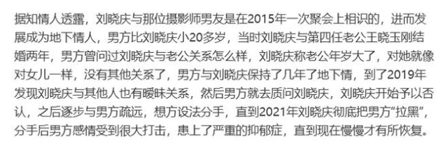 人生七十古来稀，正是晓庆恋爱时！网友力挺：74岁正是谈恋爱的年纪