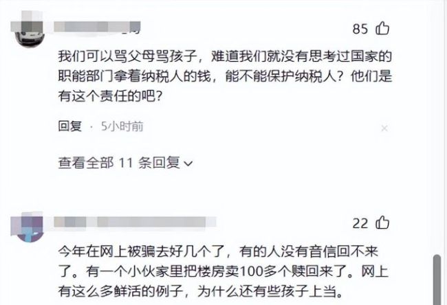 男孩被网友骗失联 最后位置是缅北 家人焦急寻子