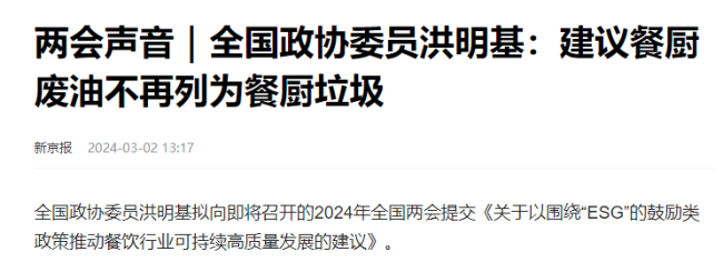 出口暴涨600%、地沟油7200元一吨！发生了啥？地沟油变废为宝