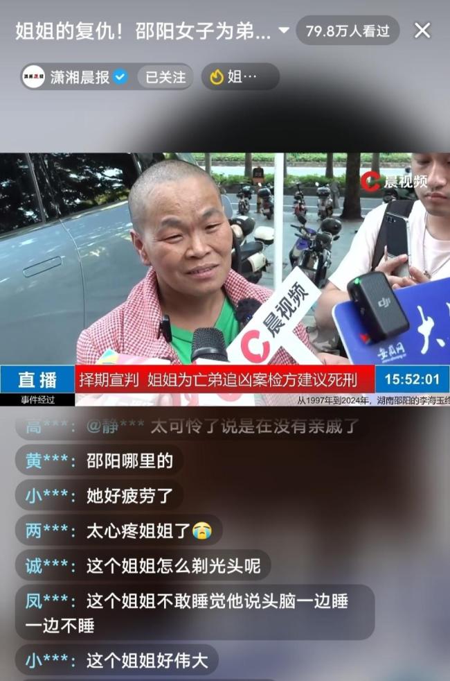 “为亡弟追凶”姐姐回忆小时候 廿四载寻真相