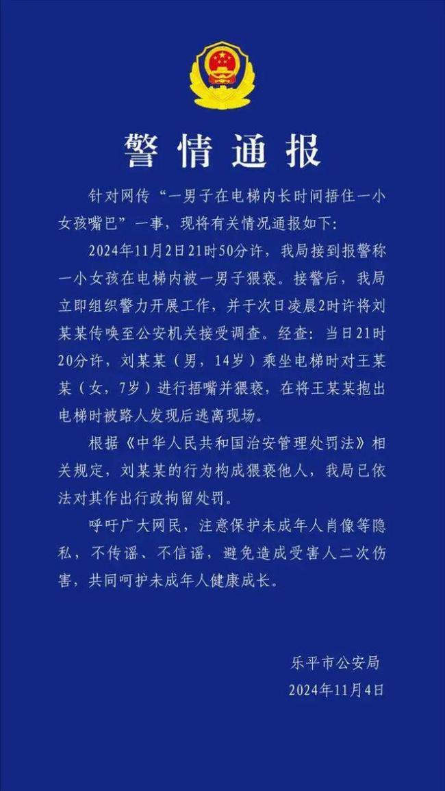 物业称男孩捂嘴抱走女孩又被警方带走 谎称“孩子走丢”被警方拘留！