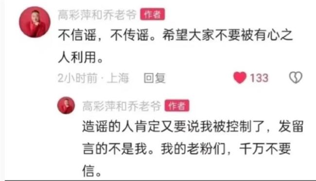 乔任梁的事谣言为什么越传越离谱了 网络谣言的恶劣影响