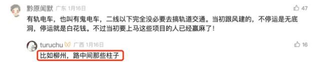 未批先建！又有城市的轨交线路，要拆了