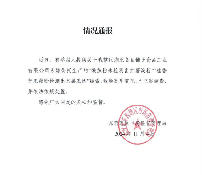 打假良品铺子博主搜集样品堆满仓库 职业打假人揭露食品掺假