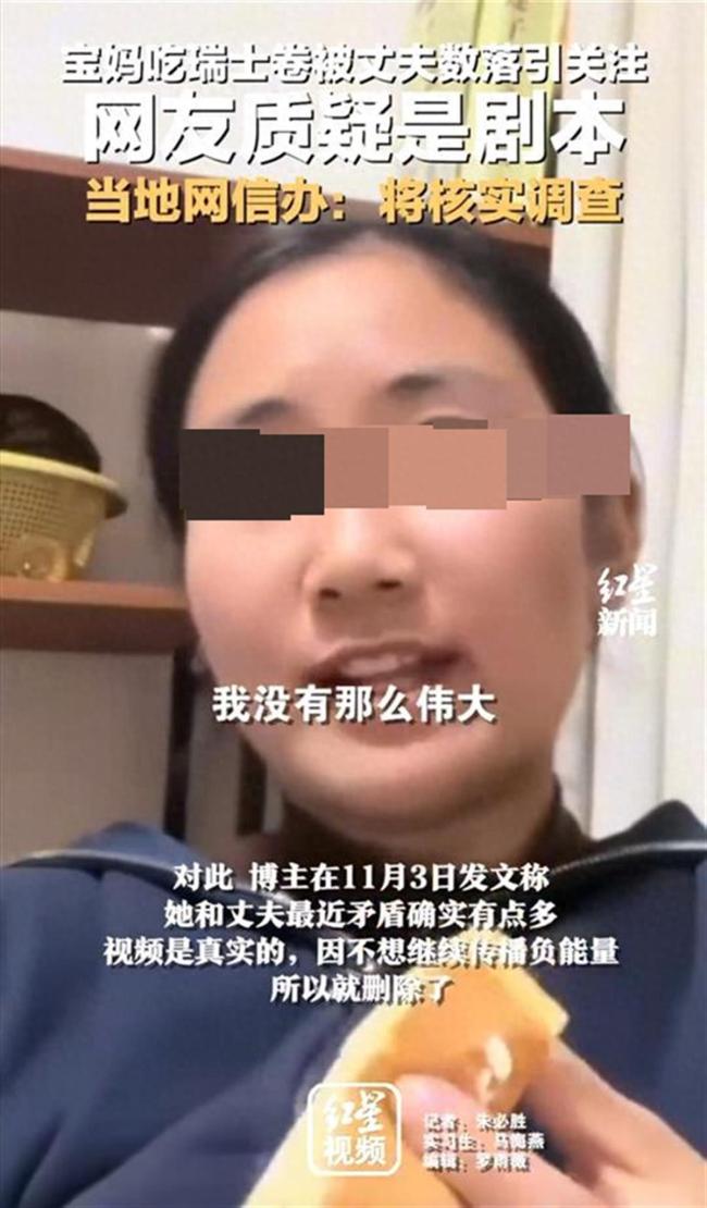 律师谈“瑞士卷事件被指是剧本”