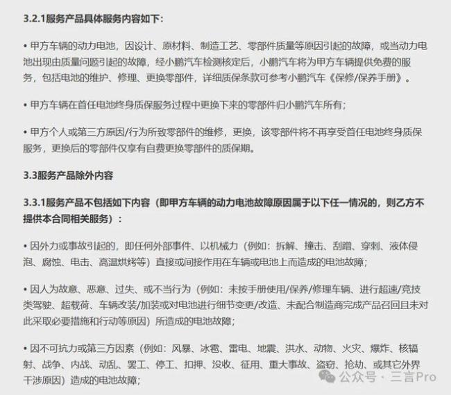 买车20万，换电池10万，新能源车买得起、修不起？维修价引热议