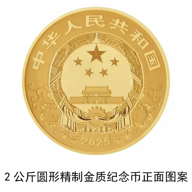 央行将发行乙巳年贵金属纪念币一套 开启金银财宝派对