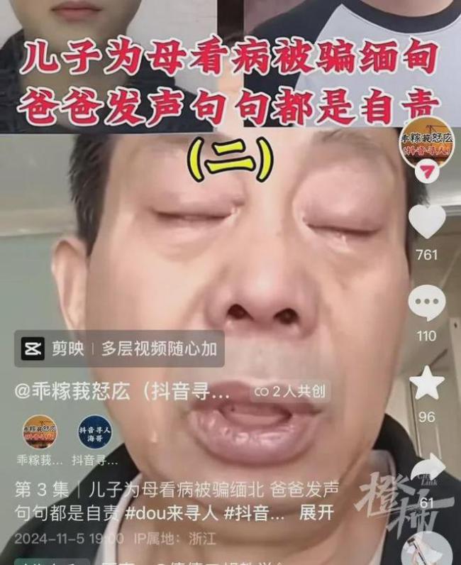 河南一高校学生疑被骗到缅甸