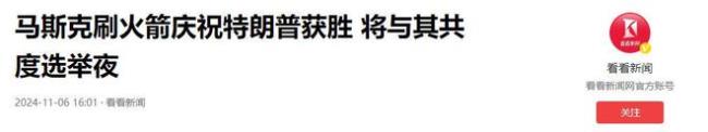 特朗普赢了，但拜登还是白宫之主！萝莉岛名单与俄乌风云之变！ 政治风暴再起