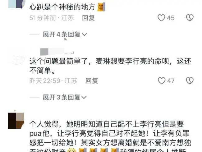 张泉灵深夜被气到睡不着，称麦琳早该被整顿八百回，不悦不忘拉上倪萍 难搞女刷新不雅众理会