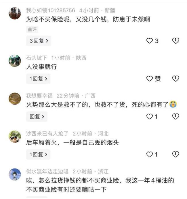 货车生气司机折返救货被吼回 无保障抵偿难