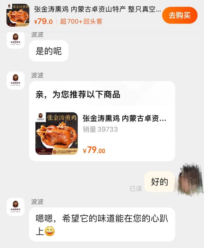 《再见爱人》带火的熏鸡什么来头