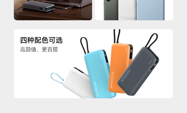 55W 20000mAh：酷态科自带线电能块充电宝京东 86 元新低 双十一大促优惠