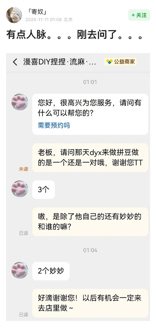 丁禹兮拼了一个慕声两个妙妙 为虞书欣手工制作引发热议