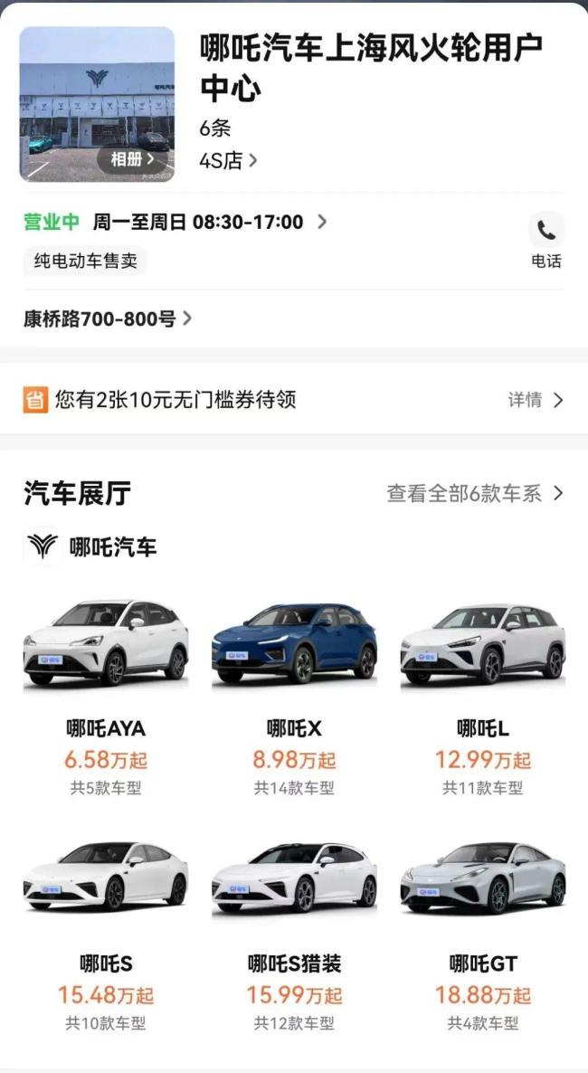 “消失”的哪吒汽车：10月销量未“交卷”，线上线下人气较低