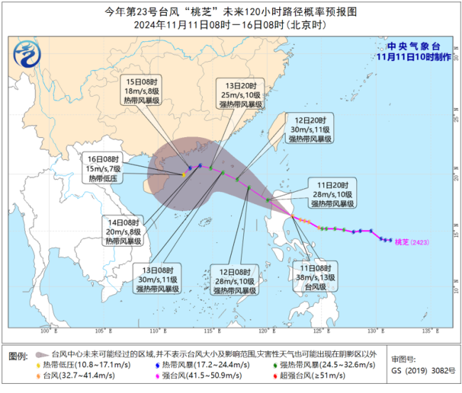 中央气象台继续发布台风蓝色预警 “银杏”“桃芝”双台风共舞