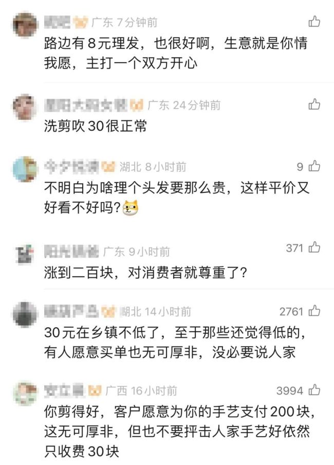 理发师晓华回应质疑 我的手艺目前只值这个价