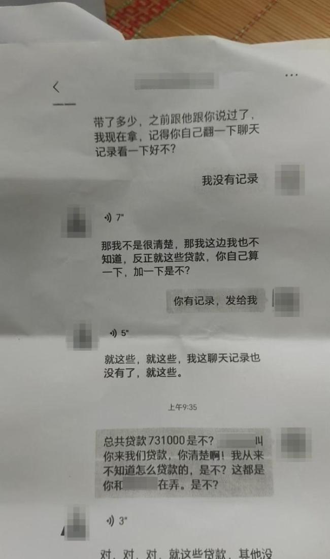 女子投资黑茶两年不到负债70余万