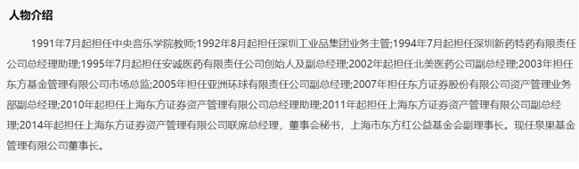 泉果基金创始人疑似失联！泉果基金创始人曾称要陪客户度过寒冬