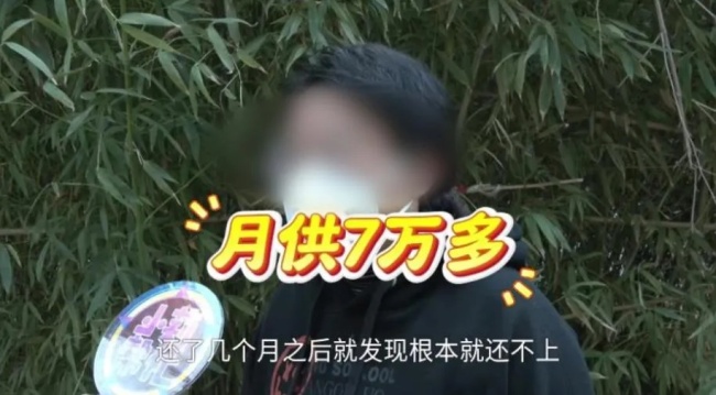 女子患病狂花钱买房 月薪4000负债千万引发热议