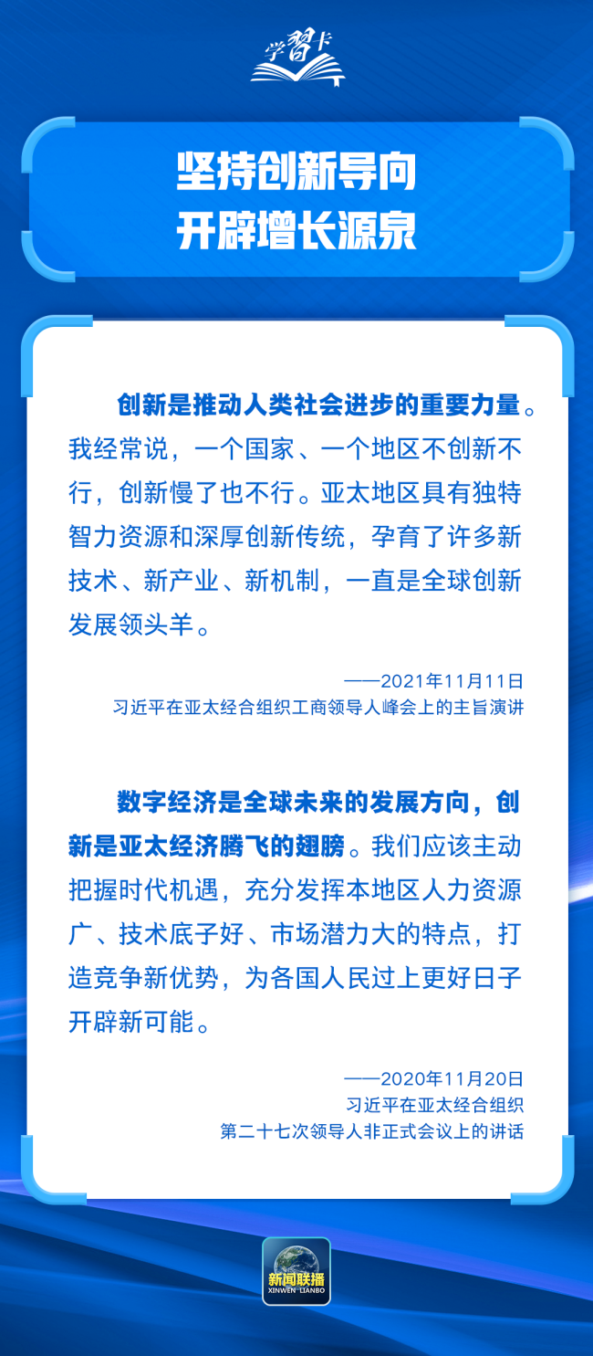 为世界经济发展把握正确方向，习近平主张“五个导向”