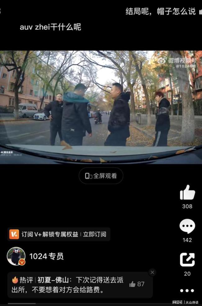 司机送回乘客手机索要车费遭群殴 路费纠纷引发暴力事件