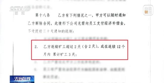 员工出差归来直接回家被算旷工遭开除！法院这样判