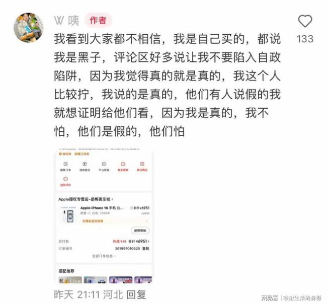 苹果16刚买一个月就自燃了 真伪之争引发热议