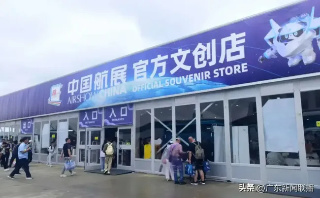 中国航展迎公众日客流高峰，用餐、买文创产品服务指南→