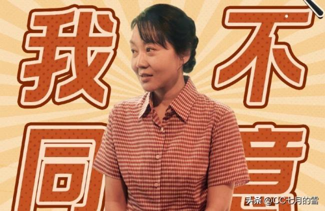 网友给《胡衕东谈主家》演员演技排行 他们演活了期间