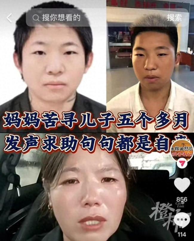 21岁小伙失联5个月疑被骗去缅甸