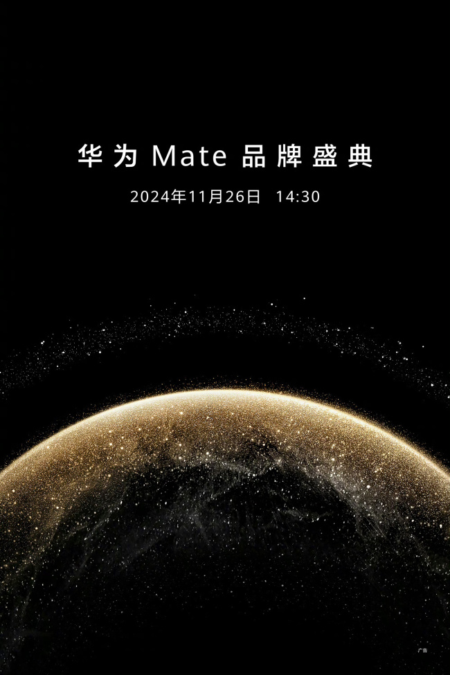 华为Mate70系列有超大杯机型