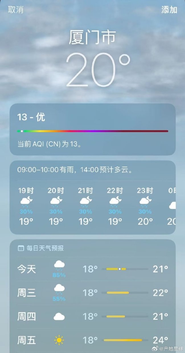 国足对日本比赛可能会有降雨天气 球迷观看国足比赛请自备雨衣