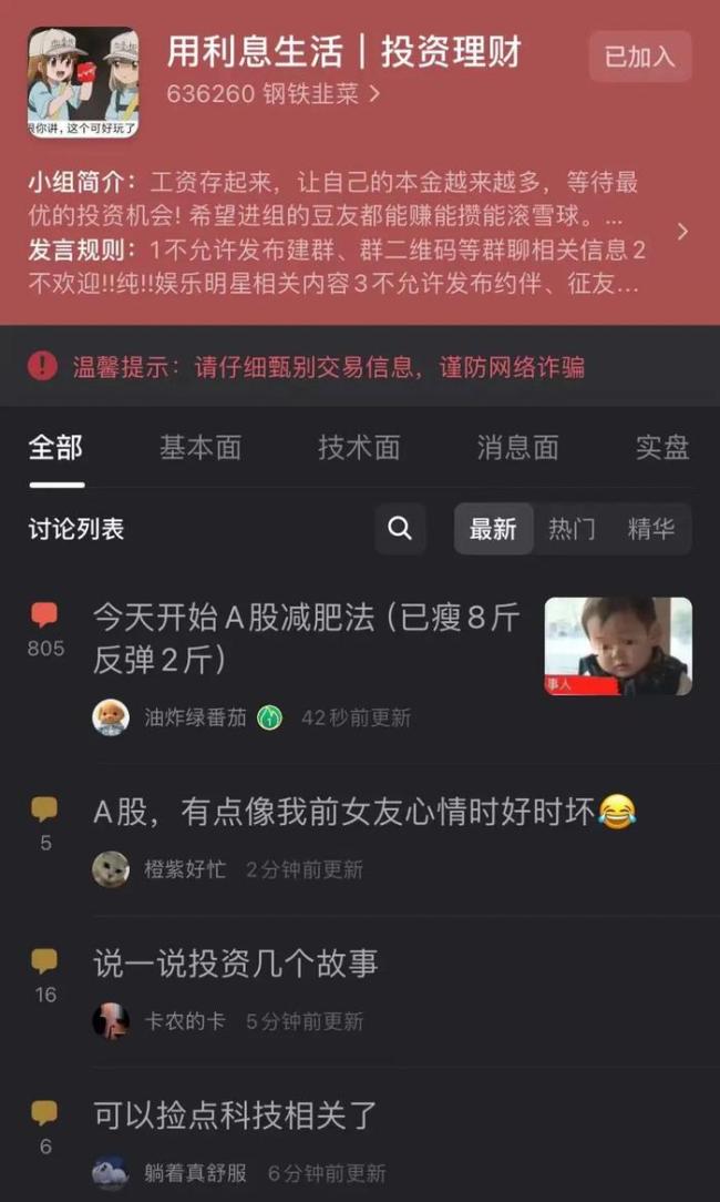 靠利息生存的年青东谈主运转找使命了